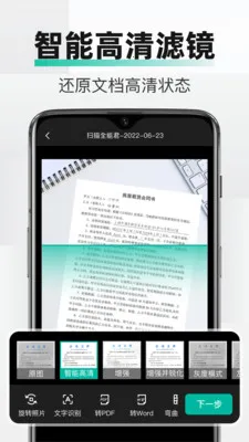 PDFȫ���ļ�ɨ��(�ֻ�ɨ�蹤��)v2.3.2 ��Ѱ�