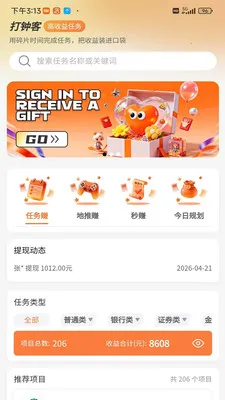 ���ӿ�2026���°汾v1 �ֻ���