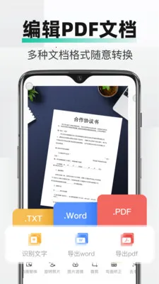 PDFȫ���ļ�ɨ��(�ֻ�ɨ�蹤��)v2.3.2 ��Ѱ�