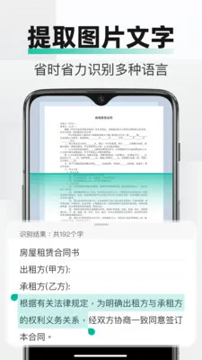 PDFȫ���ļ�ɨ��(�ֻ�ɨ�蹤��)v2.3.2 ��Ѱ�