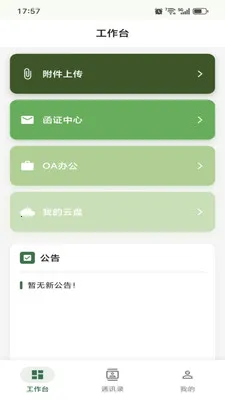 ������ǧ��׿���ֻ���v1.0.23 �ٷ�����