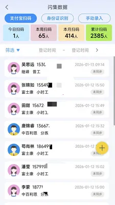 黹���Ƹ(��ҵԱ������ϵͳ)v1.6.5 ��Ѱ�