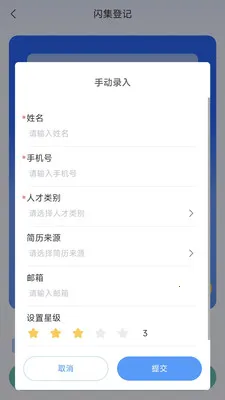 黹���Ƹ(��ҵԱ������ϵͳ)v1.6.5 ��Ѱ�