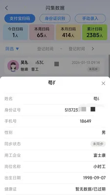 黹���Ƹ(��ҵԱ������ϵͳ)v1.6.5 ��Ѱ�
