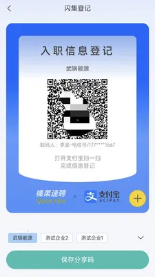 黹���Ƹ(��ҵԱ������ϵͳ)v1.6.5 ��Ѱ�