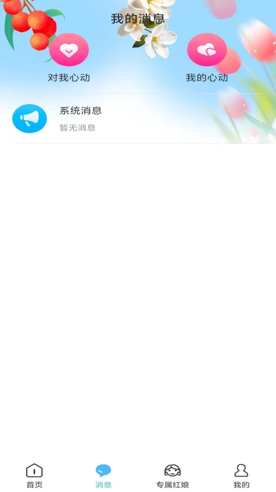 ��֮��(��������ƽ̨)v1.0.1 �ֻ���