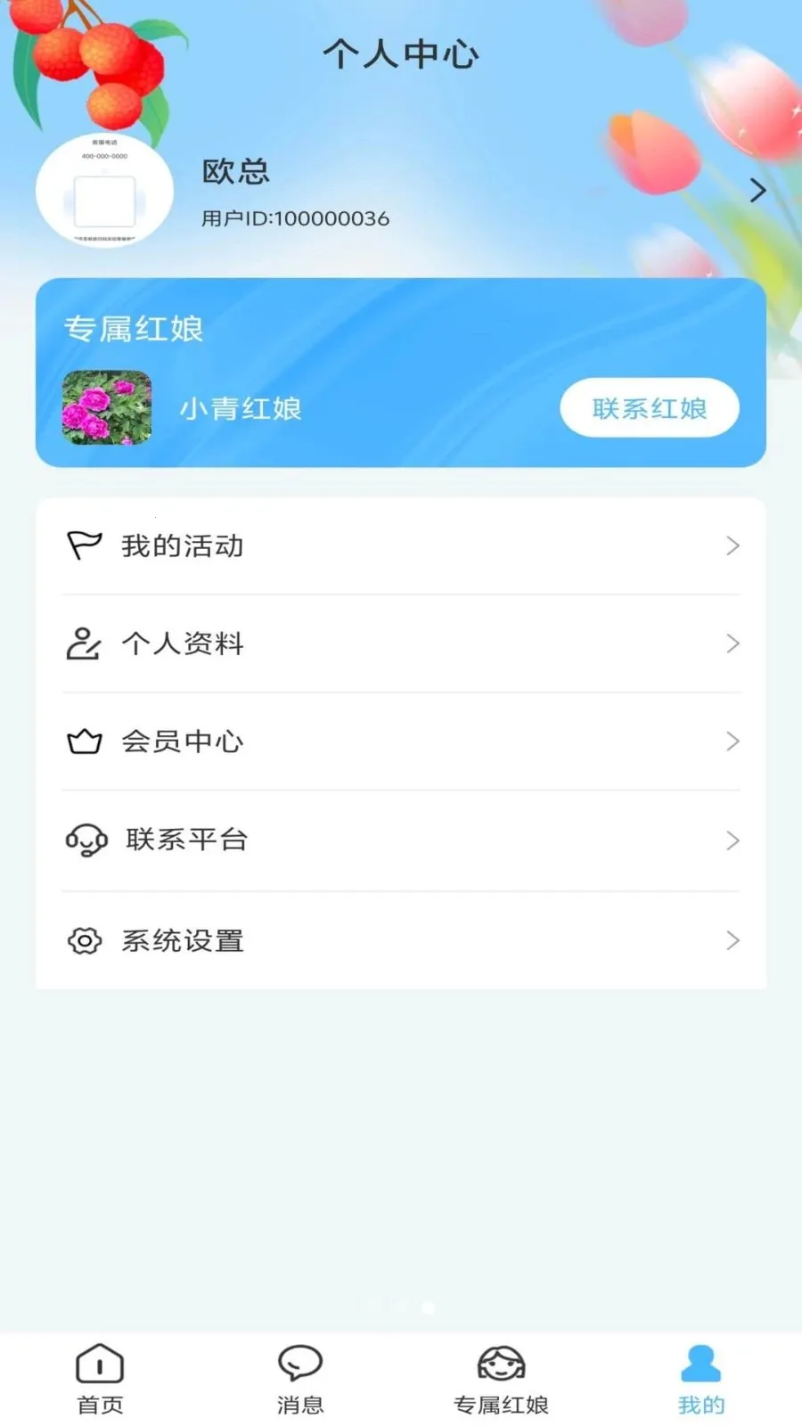 ��֮��(��������ƽ̨)v1.0.1 �ֻ���