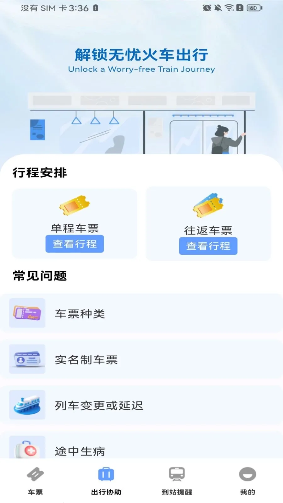 ������Ʊ��Ʊ2026�ٷ����°汾v1.0.0 ��Ѱ�
