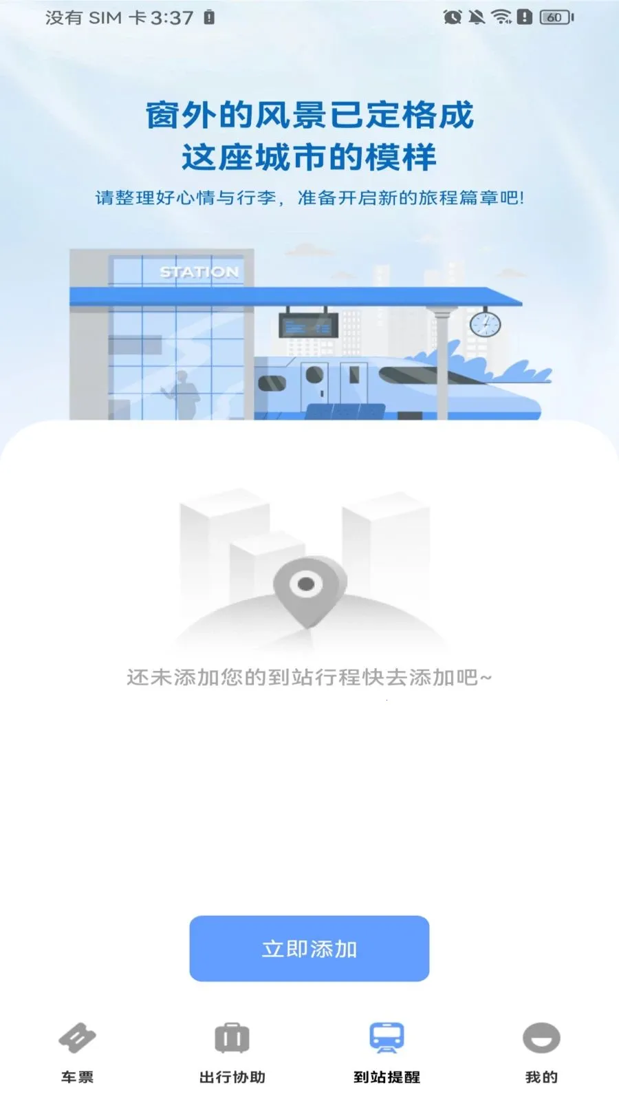 ������Ʊ��Ʊ2026�ٷ����°汾v1.0.0 ��Ѱ�