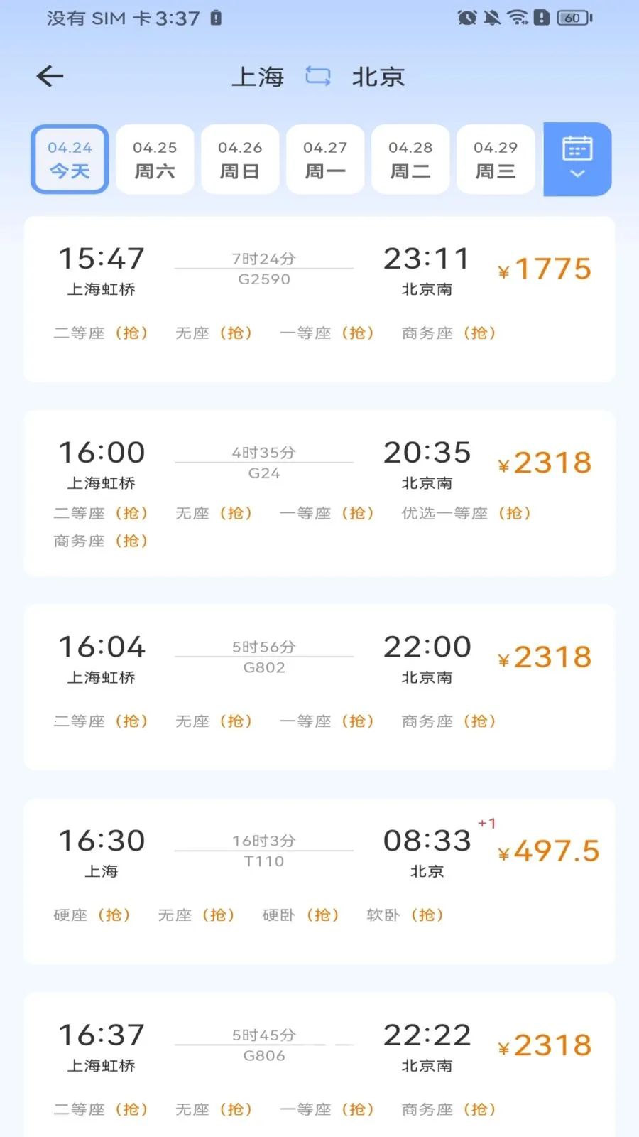 ������Ʊ��Ʊ2026�ٷ����°汾v1.0.0 ��Ѱ�