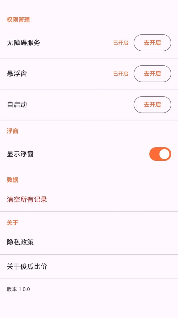 ɵ�ϱȼ�(�۸�Աȹ���)v1.3.0 ��Ѱ�