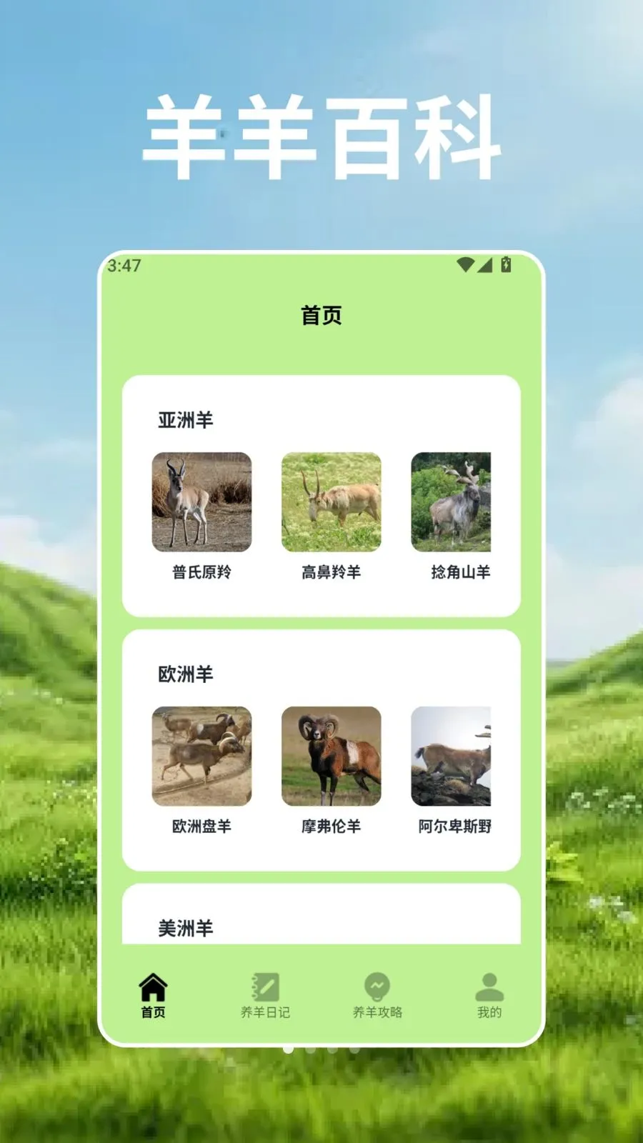 ��Ⱥ�Ŀ�ѧ��(����֪ʶӦ��)v2.3 �ֻ���