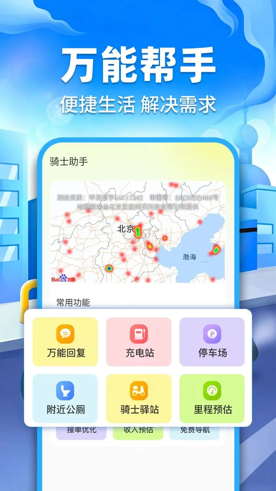 �ڰ�ͬ������(ͬ�����͹���)v1.0.2 ��׿��