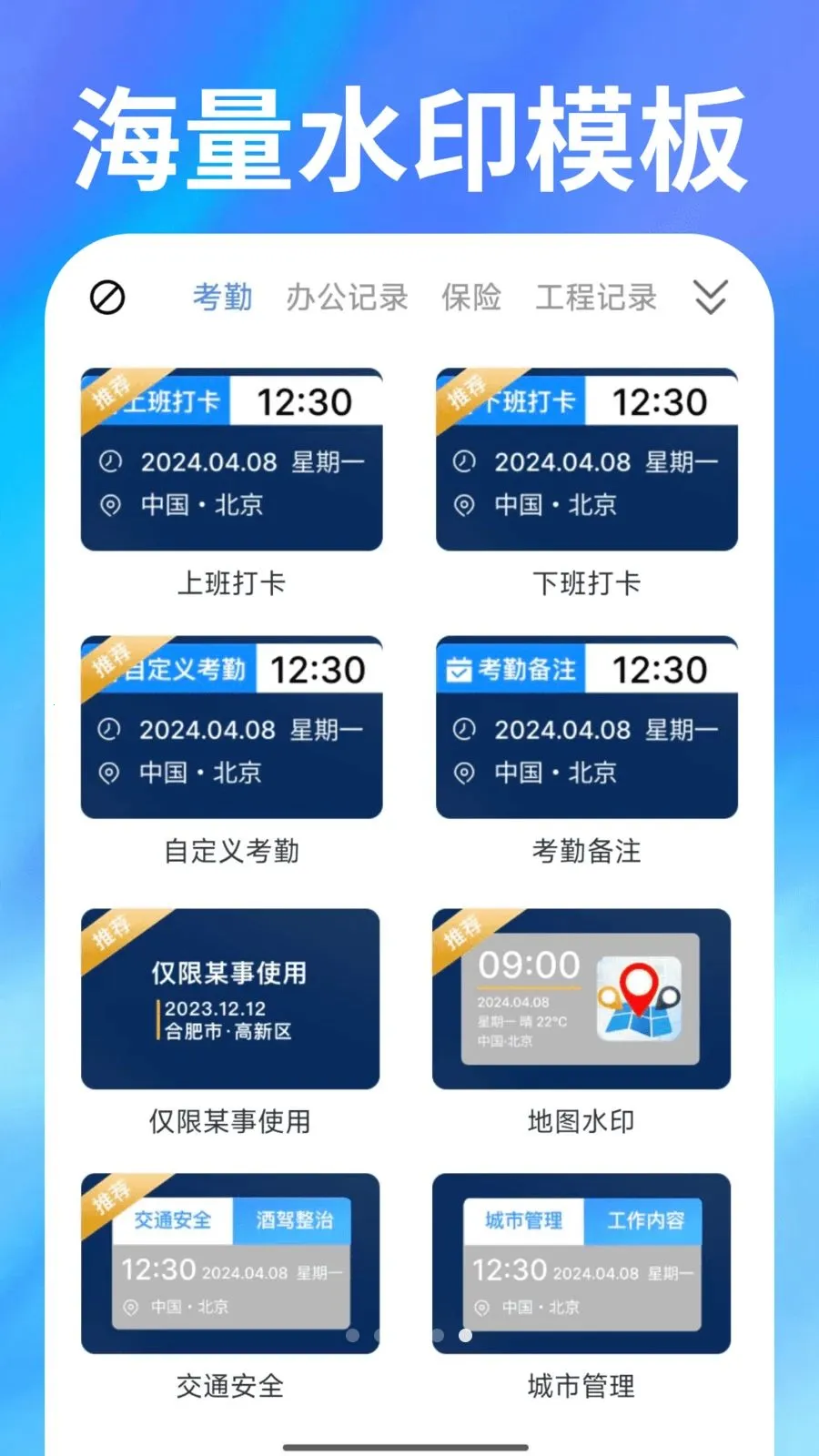 ˮӡ���ȫ���(�ೡ��ˮӡ���)v1.0.1 ��׿��
