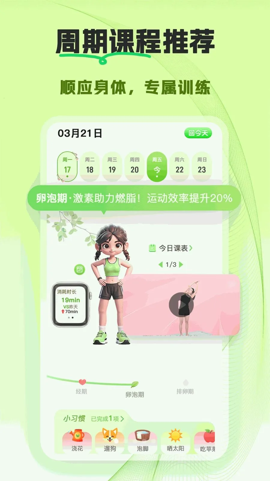 ����(Ů�Խ���Ӧ��)v1.0.0 �ֻ���