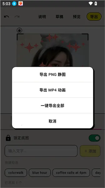 WalkColor(色彩图像处理工具) WalkColor(色彩图像处理工具)