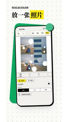 WalkColor(ɫ��ͼ��������)v1.0.5 ��׿��