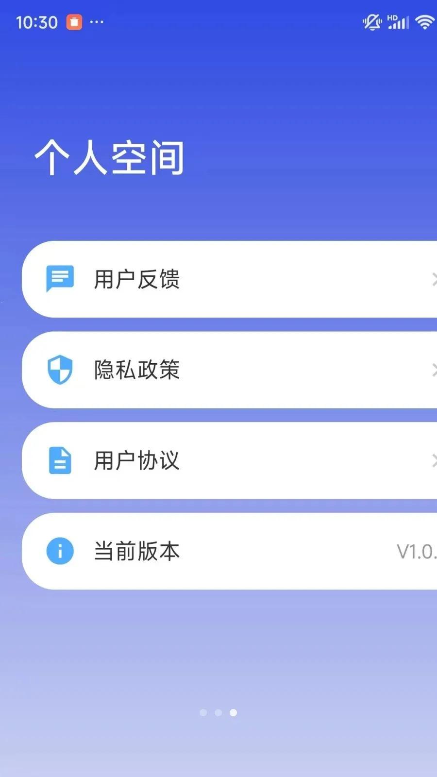 �ֻ�һ��ʵʱ���Ҽ������(��ͥ��عܼ�)v1.0.1 �ֻ���