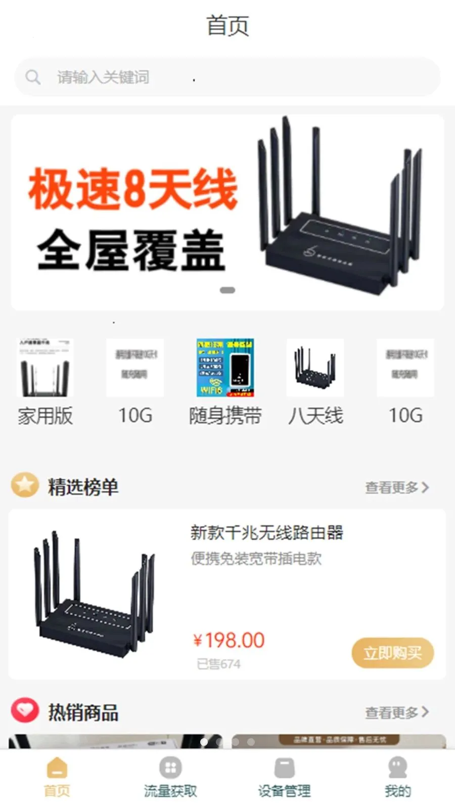 �ƶ���(���������Ż�)v3.1.3 ��Ѱ�