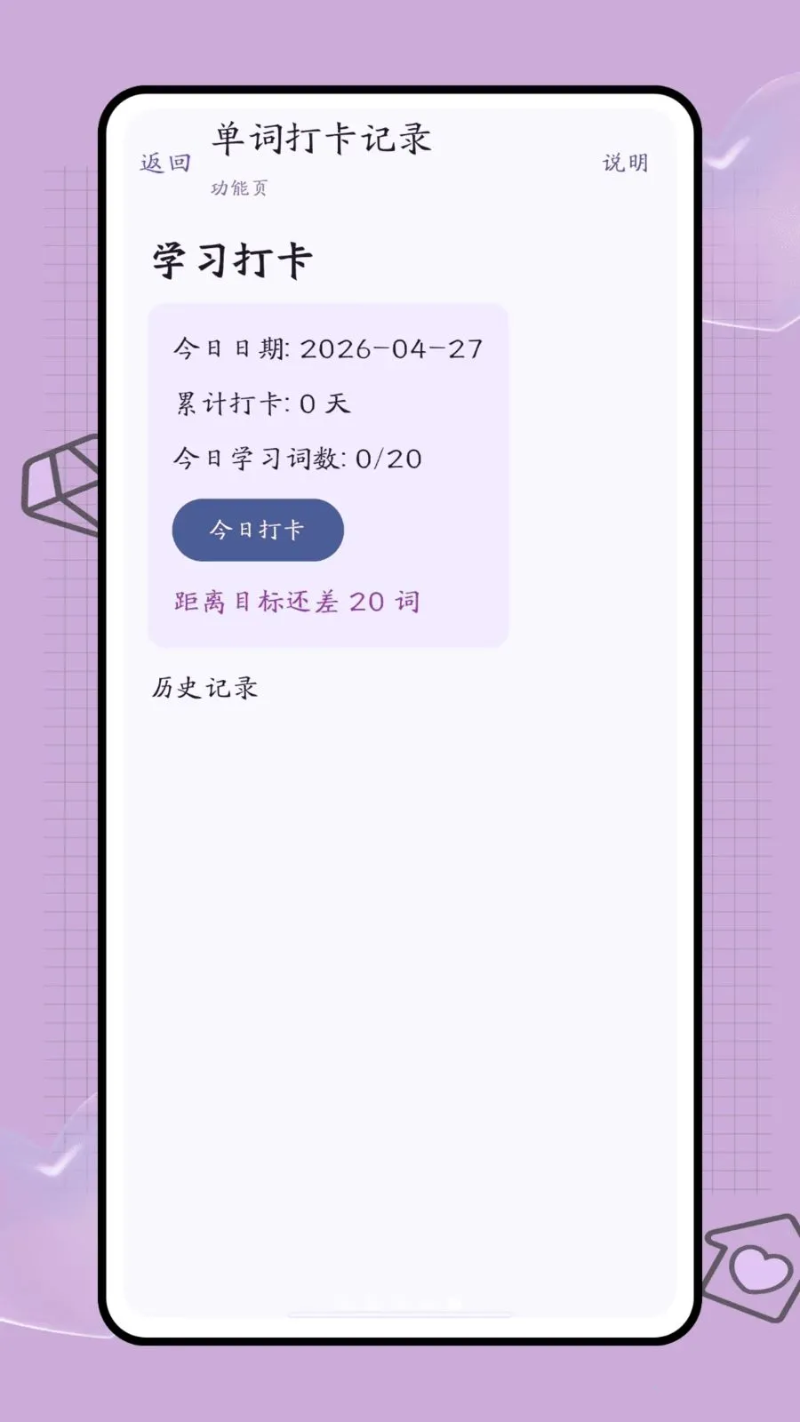 �ڴ��ʺ�2026���°汾v1.0.2 �ֻ���