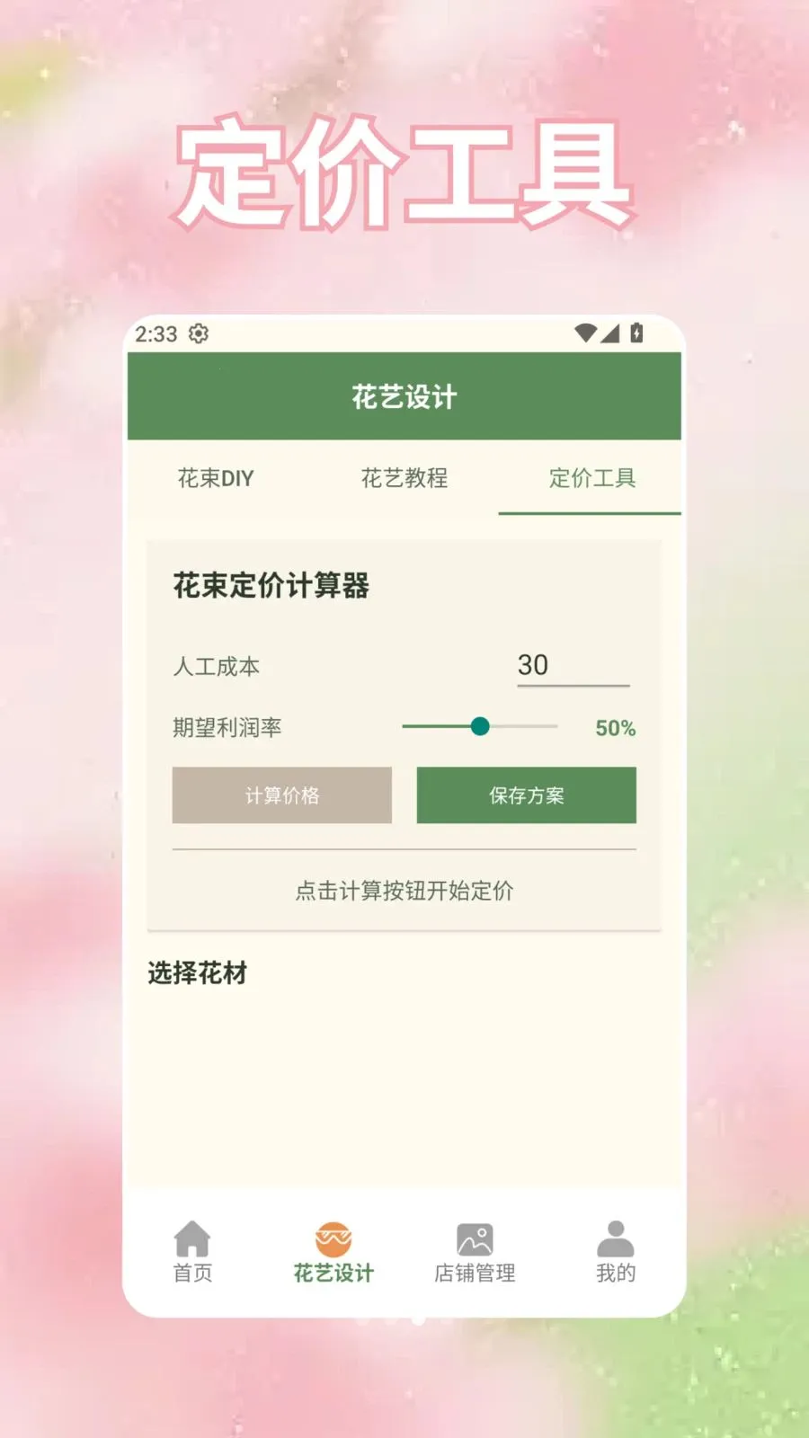 ���̵Ļ��갲׿���ֻ���v1.3 �ֻ���