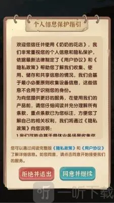 奶奶的花店安卓版手机版 奶奶的花店安卓版手机版
