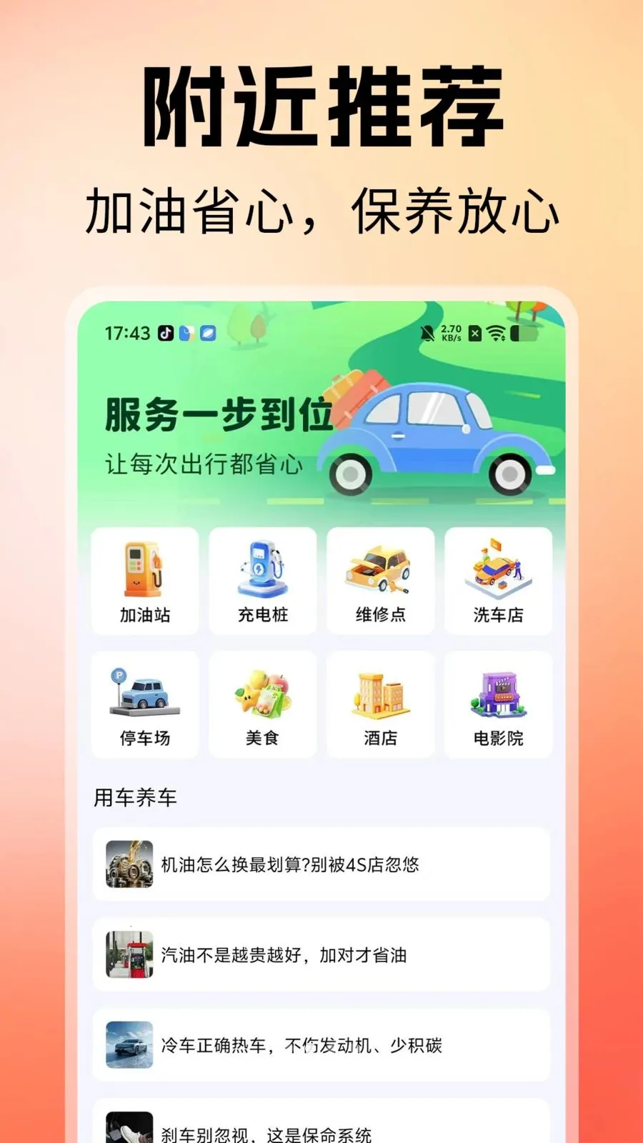 ˳�糵������(�����ͺĹ���)v1.0 �ٷ�����