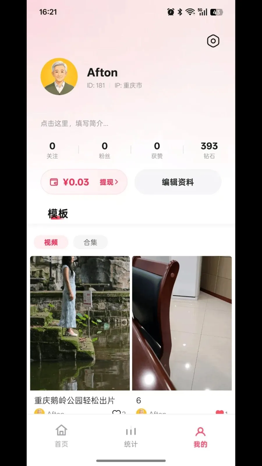 ���ִ�Ƭģ�崴�����İ�׿���ֻ���v1.1.0 ��׿��