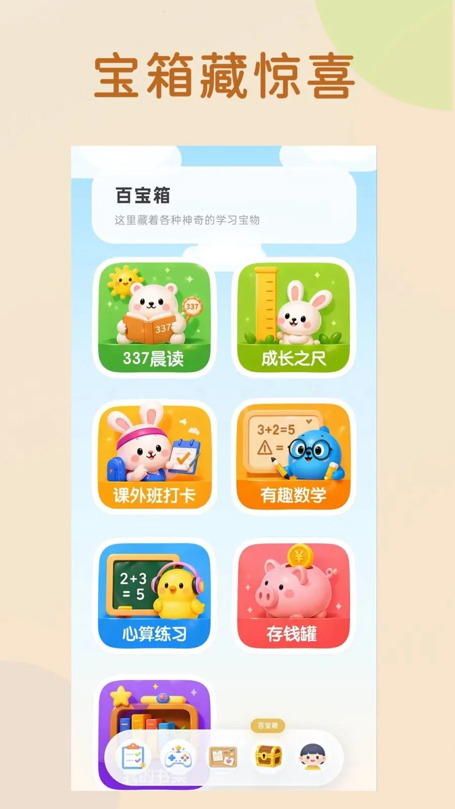 �������(���ӳɳ�����)v3.0.1 ��Ѱ�