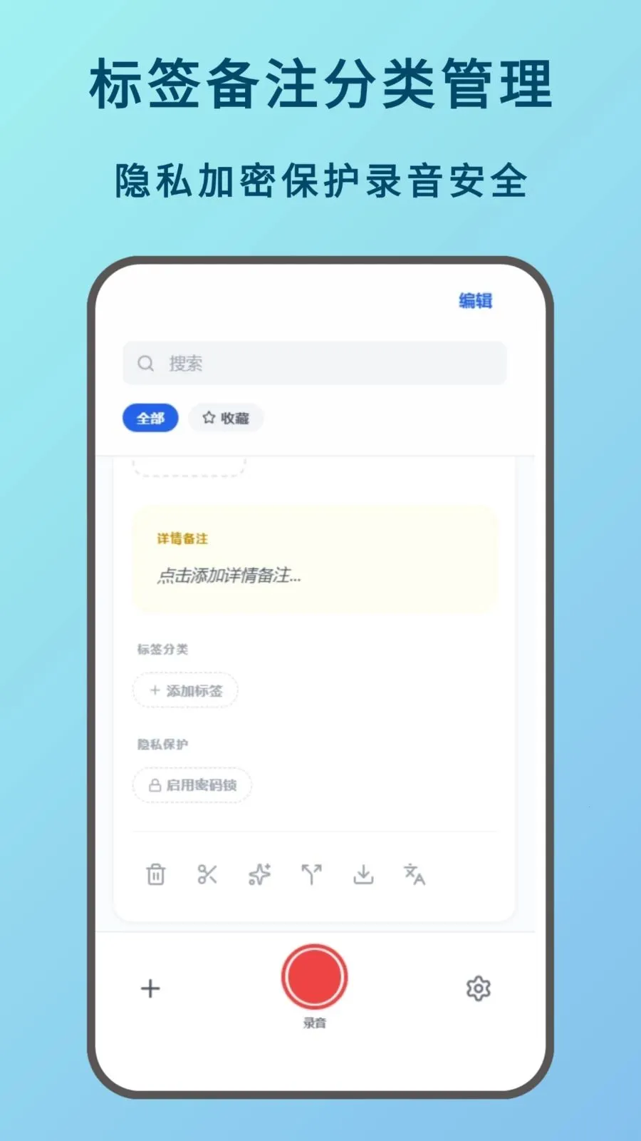���Ա���¼�����ֻ���v1.1.0 ��׿��