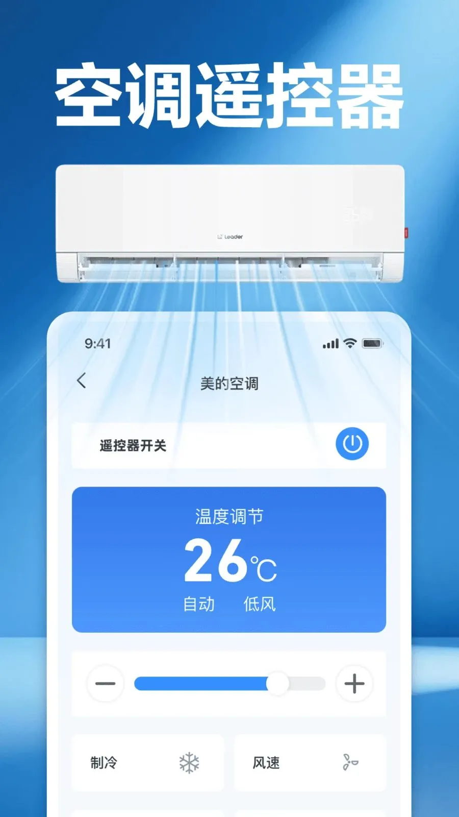 ���ܼҵ�յ����ң����(�ҵ�����ң����)v1.0 �ֻ���