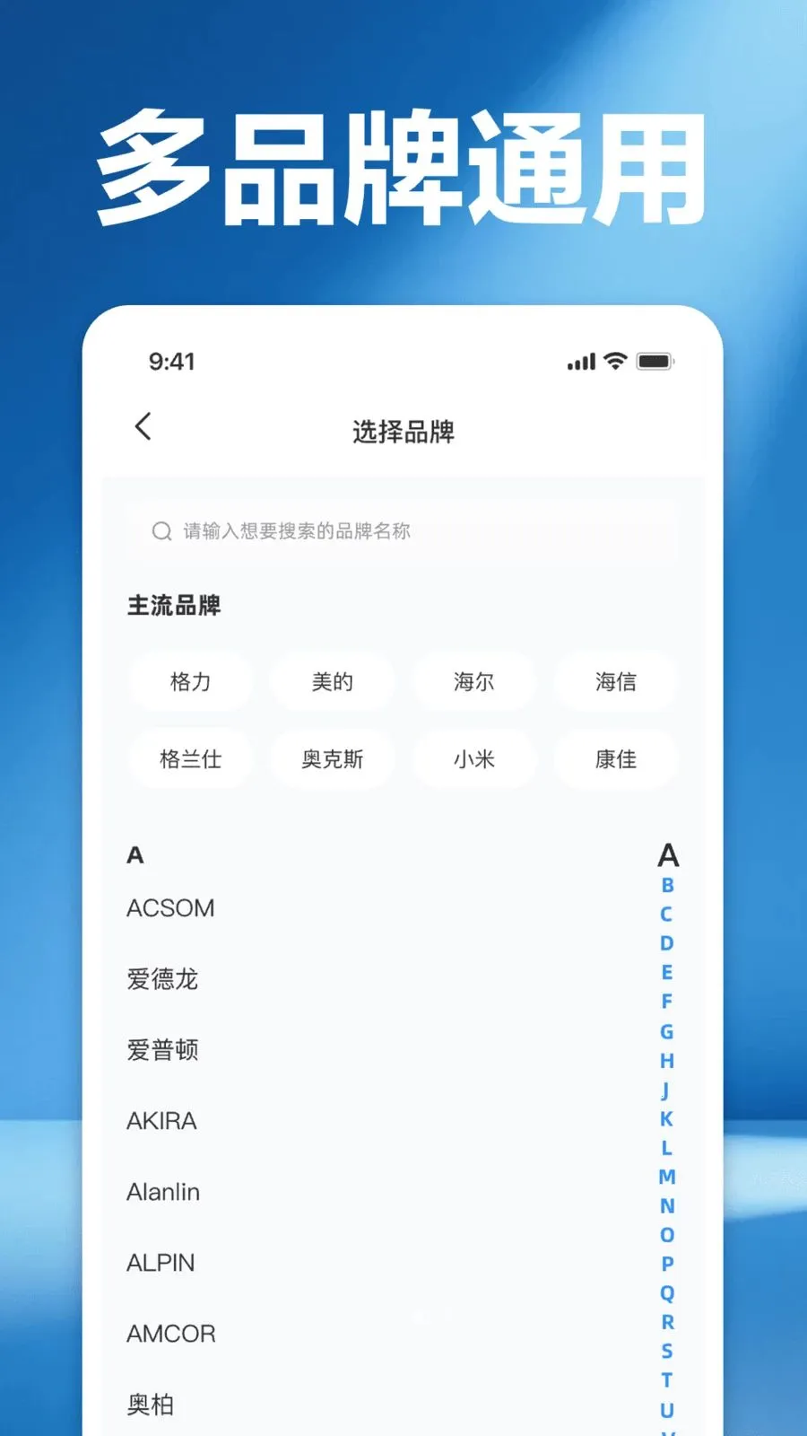 ���ܼҵ�յ����ң����(�ҵ�����ң����)v1.0 �ֻ���