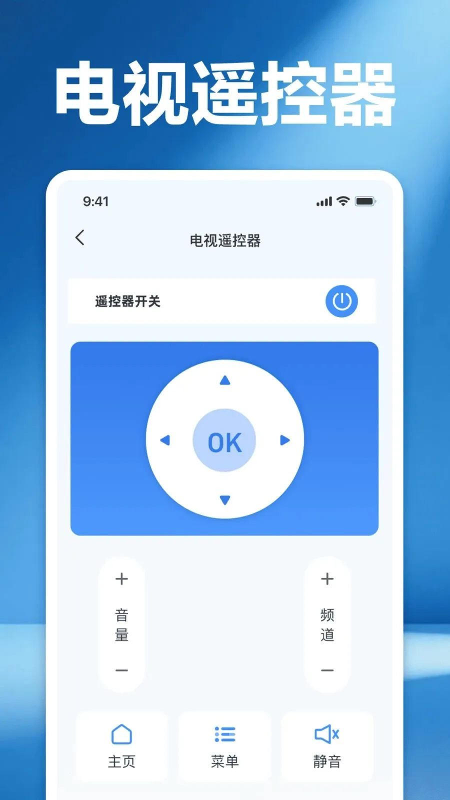 ���ܼҵ�յ����ң����(�ҵ�����ң����)v1.0 �ֻ���