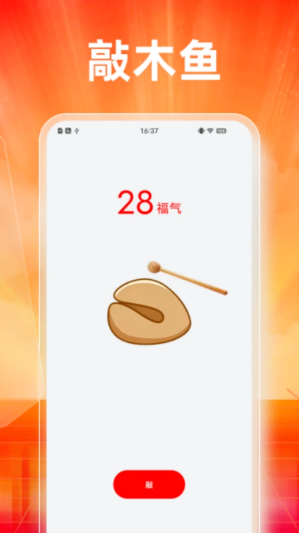ָ������(�����APP)v1.0.1 �ֻ���
