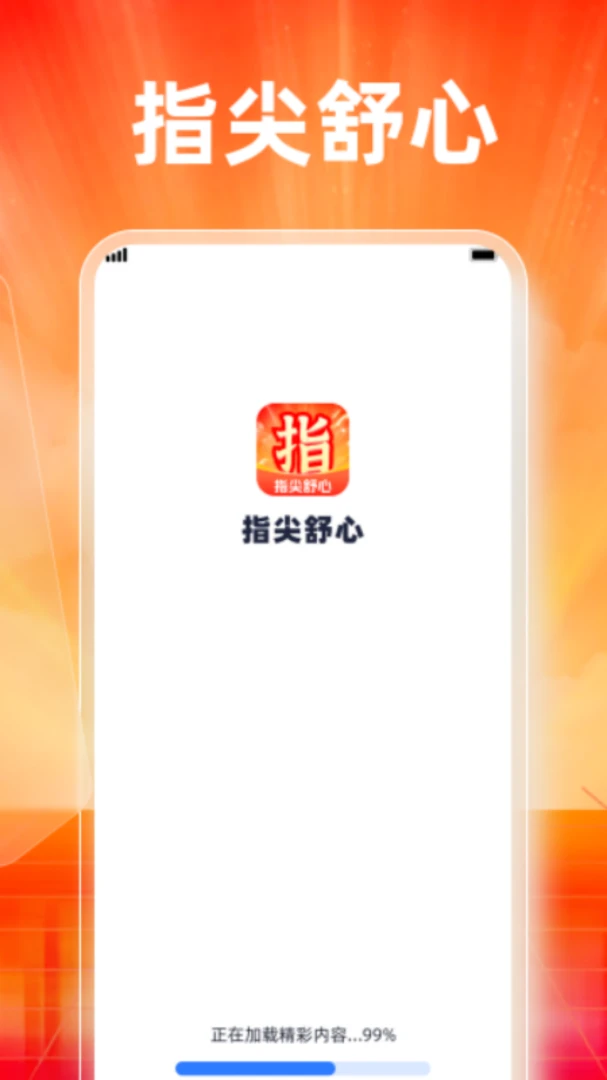ָ������(�����APP)v1.0.1 �ֻ���