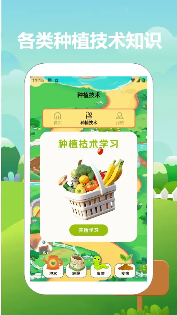 ����ũ(�๦��App)v1.3 ��׿��
