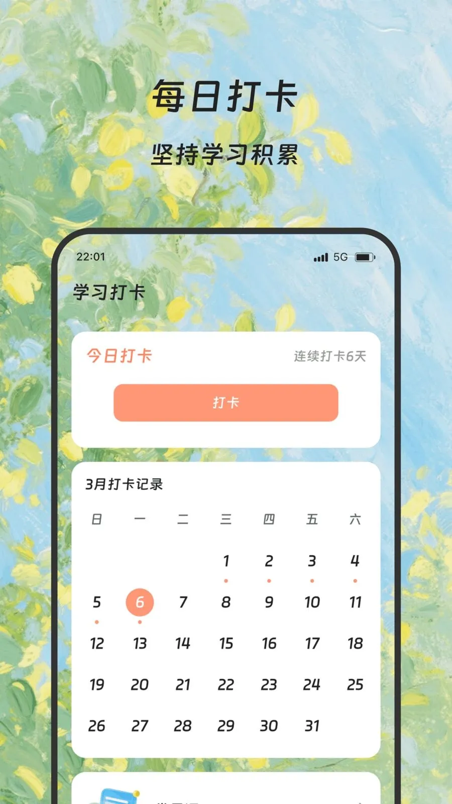 ¡�׷��뱦��׿���ֻ���v1.0.0 ��׿��