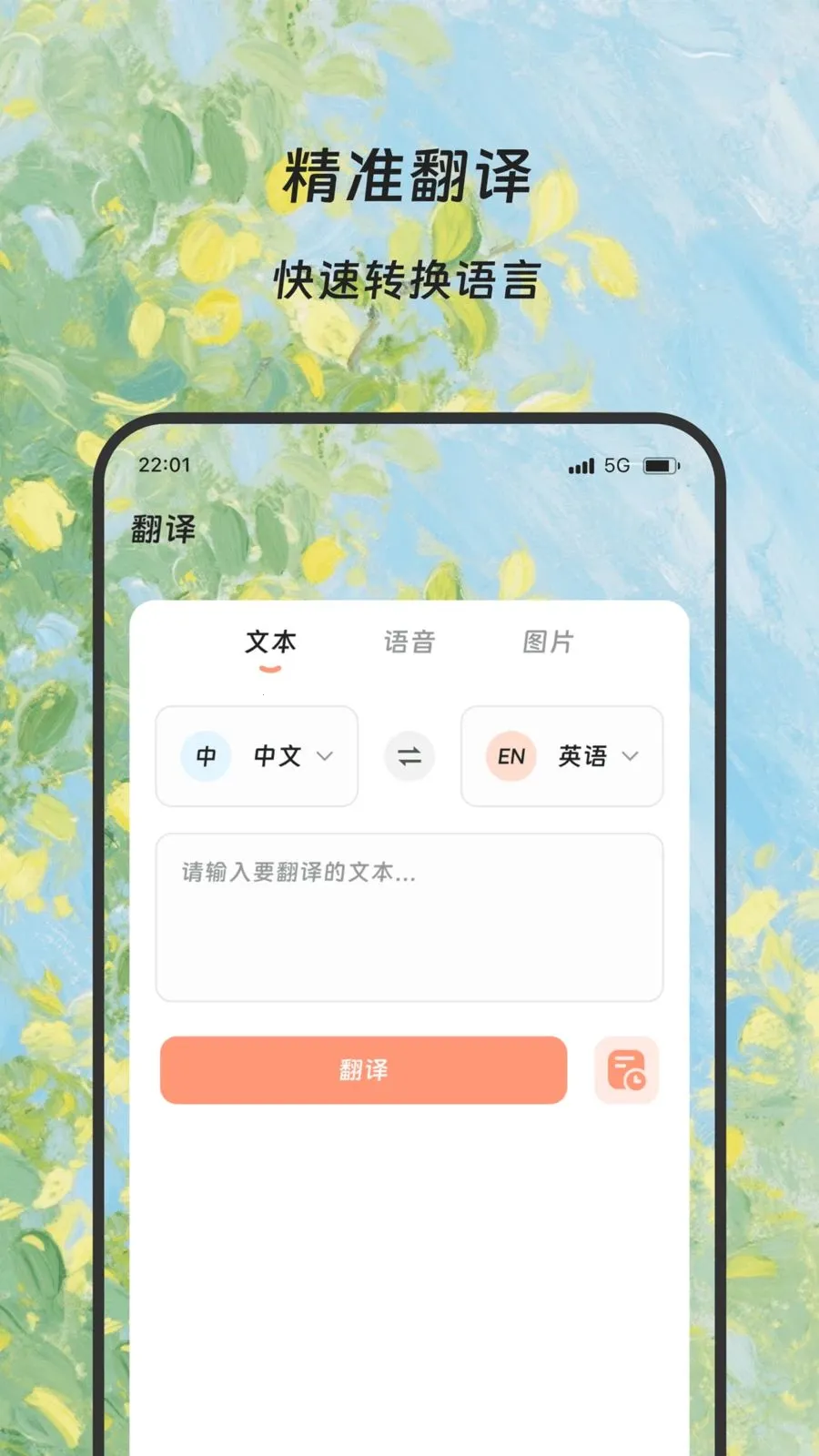 ¡�׷��뱦��׿���ֻ���v1.0.0 ��׿��