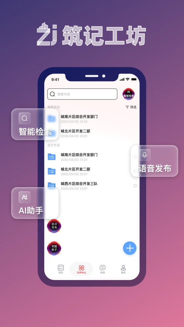 ���ǹ���(���ܰ칫����)v1.0.0 �ٷ�����
