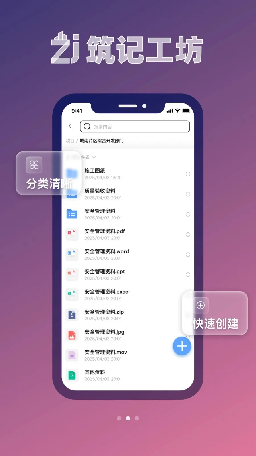 ���ǹ���(���ܰ칫����)v1.0.0 �ٷ�����