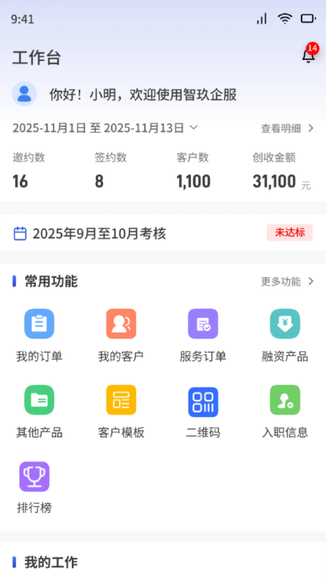 ��������(��ҵ���ܹ���ƽ̨)v1.6.1 ��Ѱ�