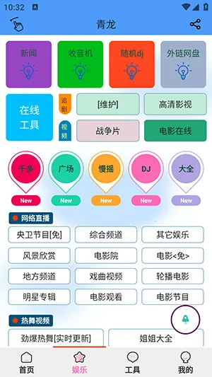 ��������(�ֻ��๦�ܹ�����)v1.4.7 �ٷ�����