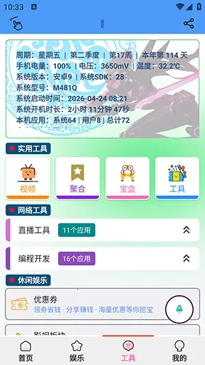 ��������(�ֻ��๦�ܹ�����)v1.4.7 �ٷ�����