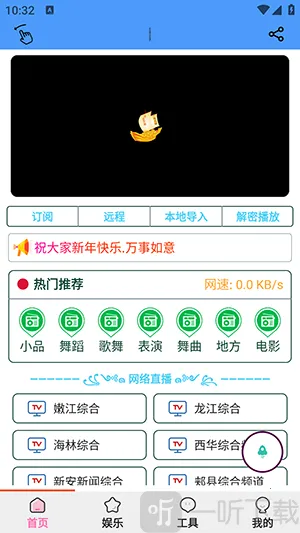 青龙助手(手机多功能工具箱) 青龙助手(手机多功能工具箱)