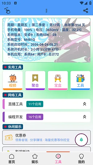 ��������(�ֻ��๦�ܹ�����)v1.4.7 �ٷ�����
