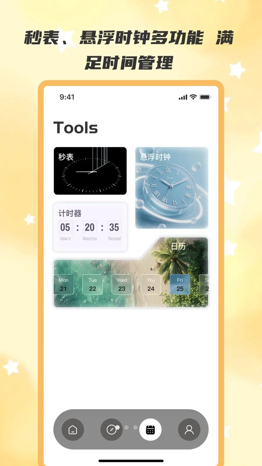 ��ʱ��2026�ٷ����°汾v2.0.0 ��Ѱ�