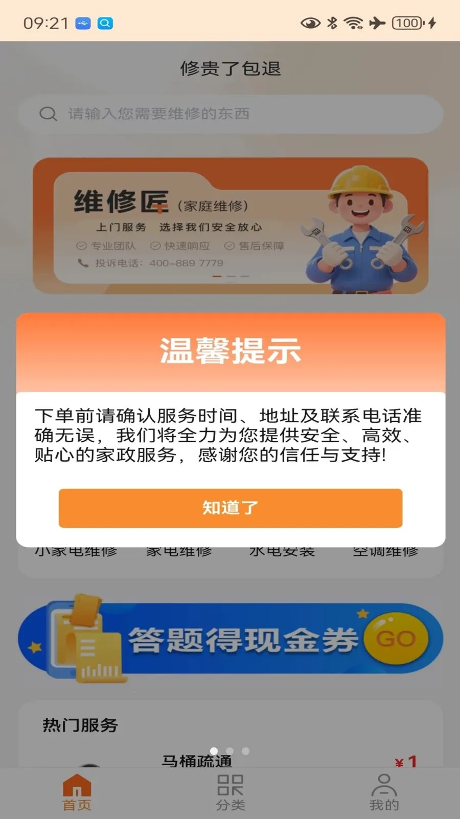 һ�޽�ά�������ֻ���v1.0.3 ��׿��