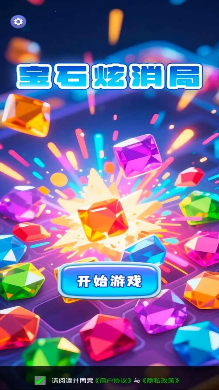 ��ʯ�����ְ�׿���ֻ���v1.0.0 �ֻ���