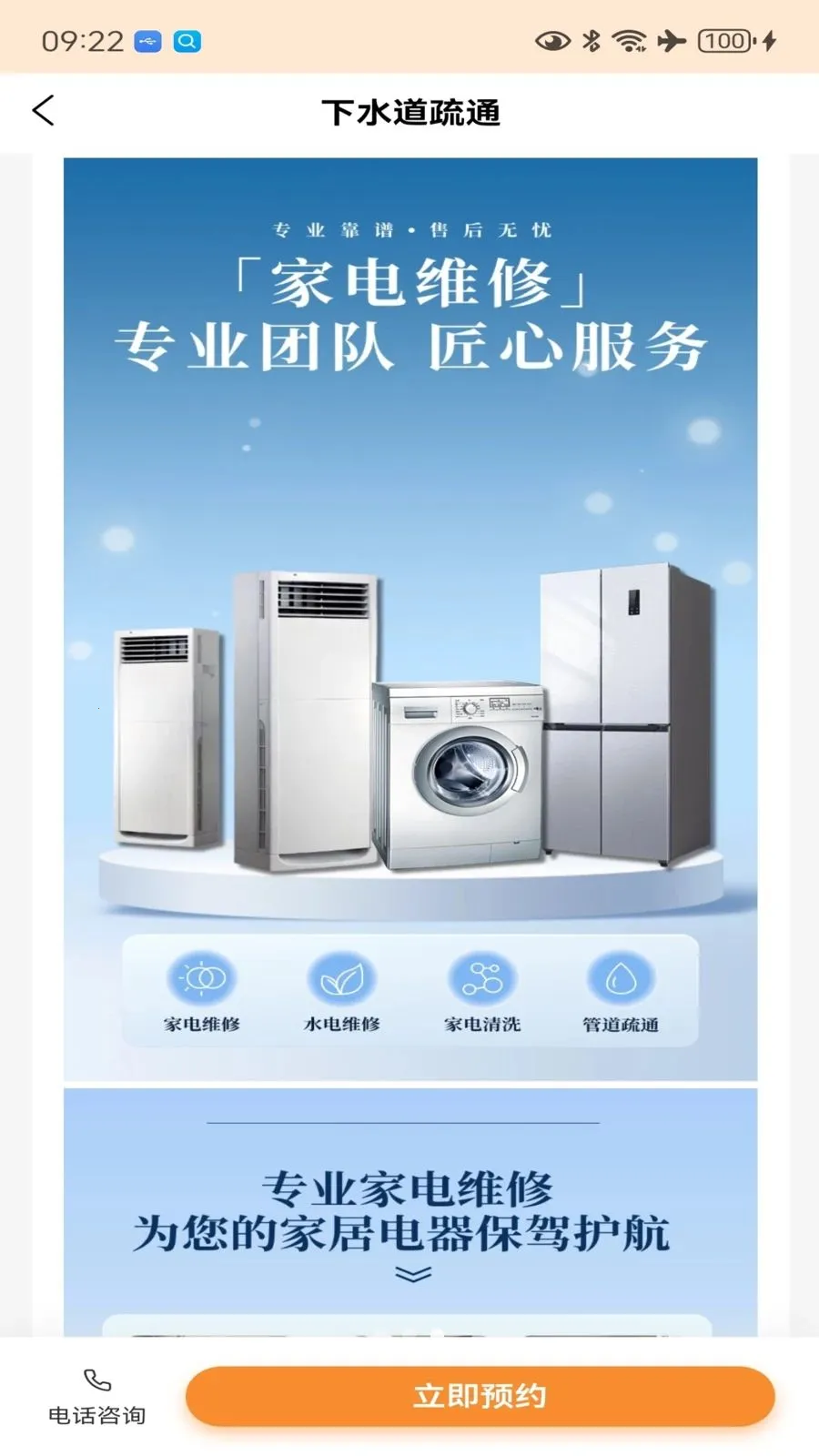 һ�޽�ά�������ֻ���v1.0.3 ��׿��