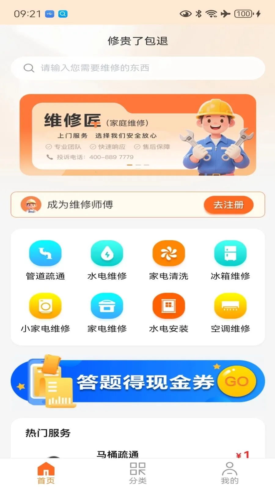һ�޽�ά�������ֻ���v1.0.3 ��׿��